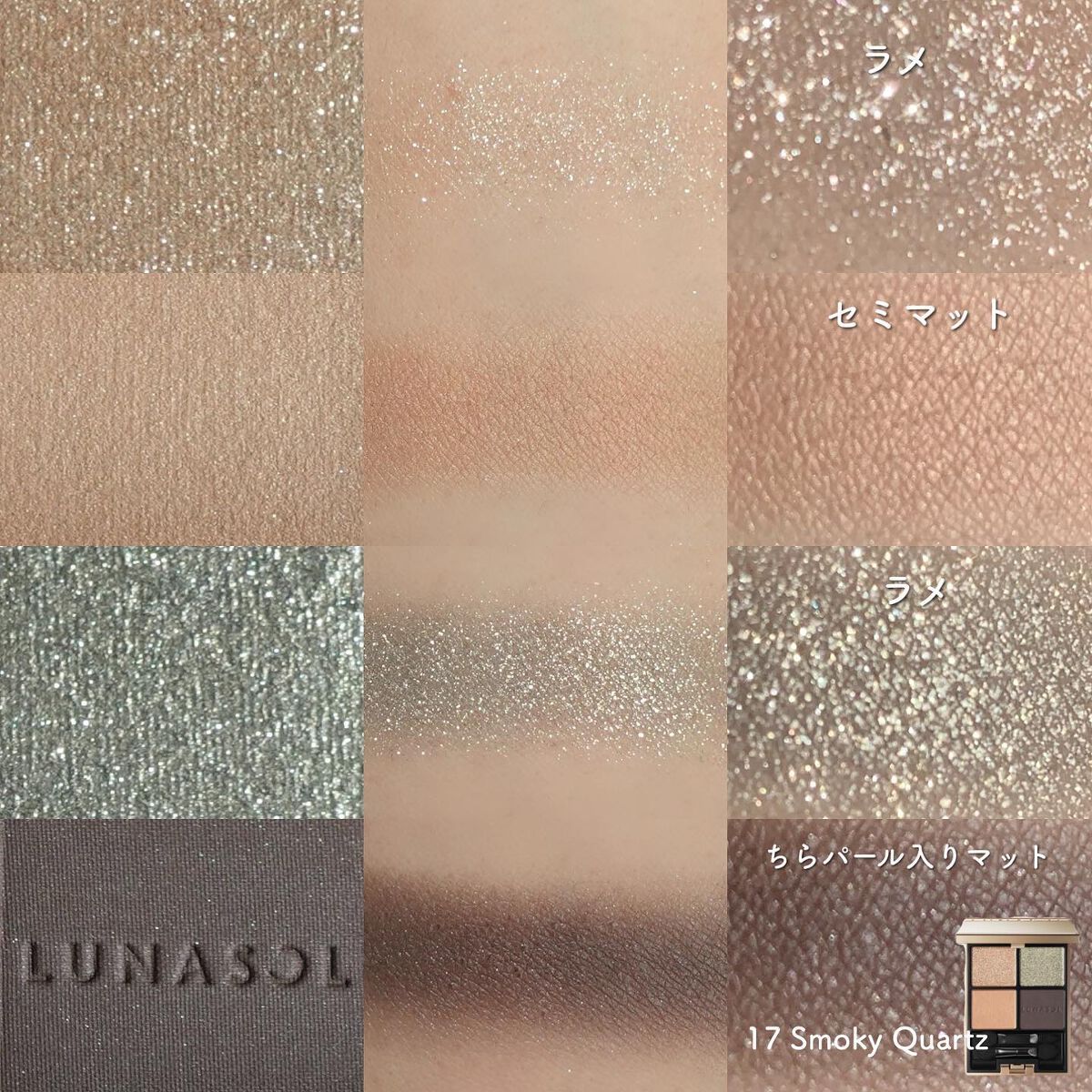 アイカラーレーション/LUNASOL/アイシャドウパレットを使ったクチコミ(2枚目)