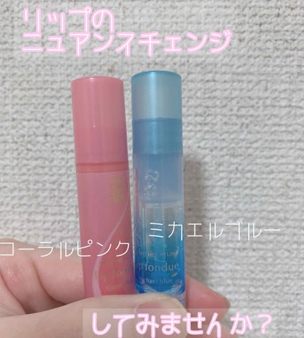 リップフォンデュ/メンソレータム/リップバームを使ったクチコミ(1枚目)