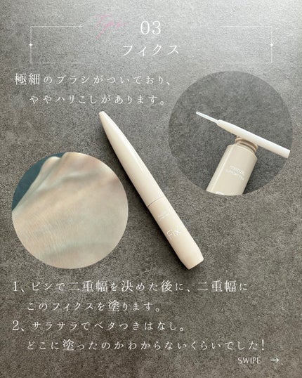 メザイク クリップ カッター ファイバー専用カッター/メザイク/二重まぶた用アイテムを使ったクチコミ(4枚目)