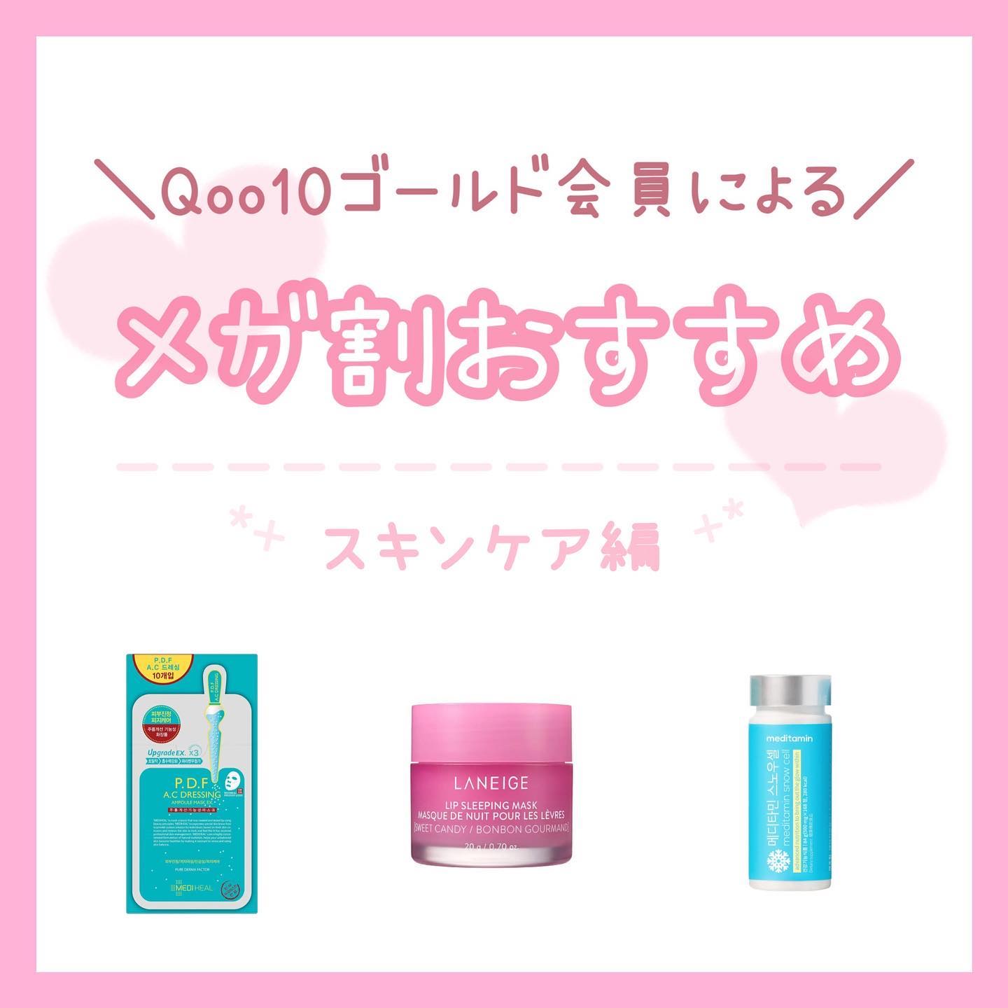 リップスリーピングマスク/LANEIGE/リップバームを使ったクチコミ（1枚目）