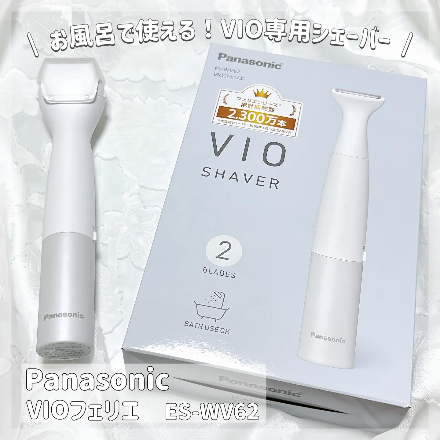 ボディ・フェイスケア Panasonic EW-DJ61-W 概要 ジェットウォッシャー