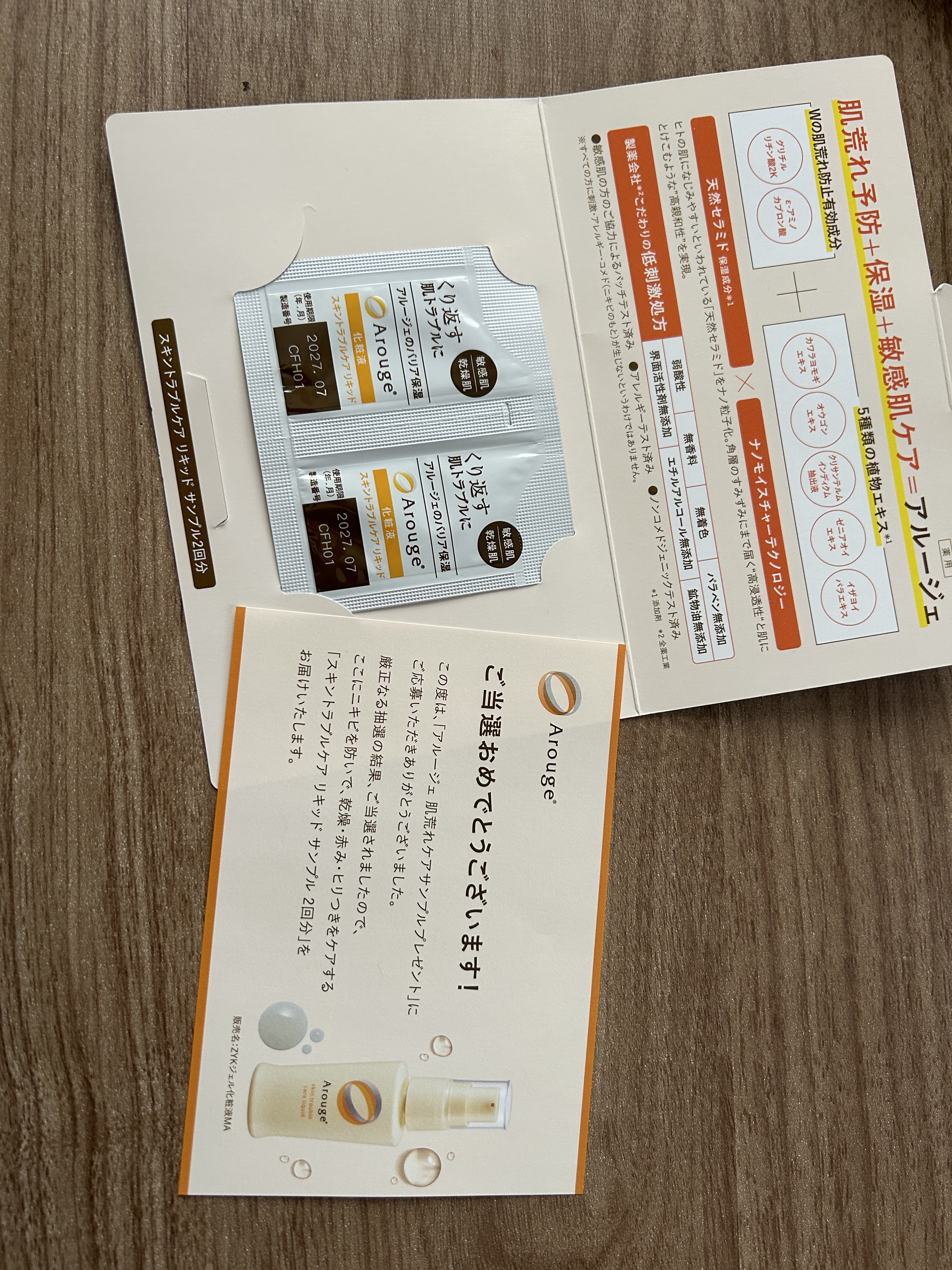 スキントラブルケア　リキッド/アルージェ/美容液を使ったクチコミ（1枚目）