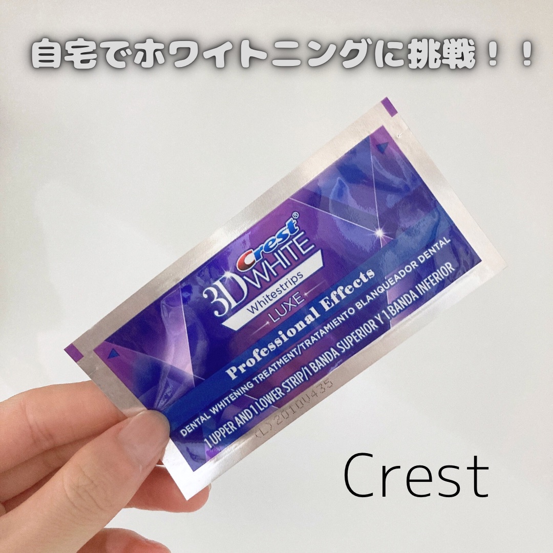 クレスト3Dホワイトニング ホワイトストリップ プロフェッショナル エフェクツ/クレスト/その他オーラルケアを使ったクチコミ（1枚目）
