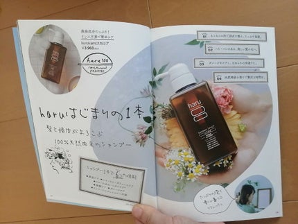 kurokamiスカルプ/haru/市販シャンプーを使ったクチコミ(7枚目)