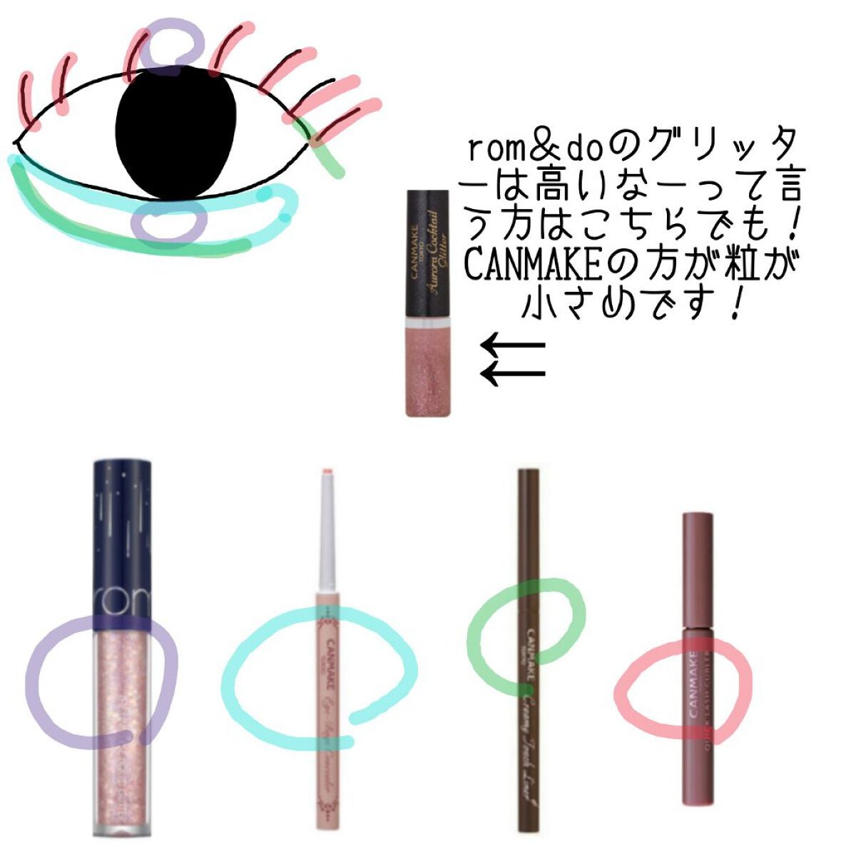 クイックラッシュカーラー/キャンメイク/マスカラ下地を使ったクチコミ(5枚目)