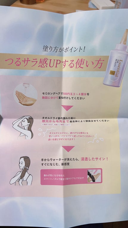 髪のキメ美容バリアトリートメント/エッセンシャル/洗い流すヘアトリートメントを使ったクチコミ(5枚目)