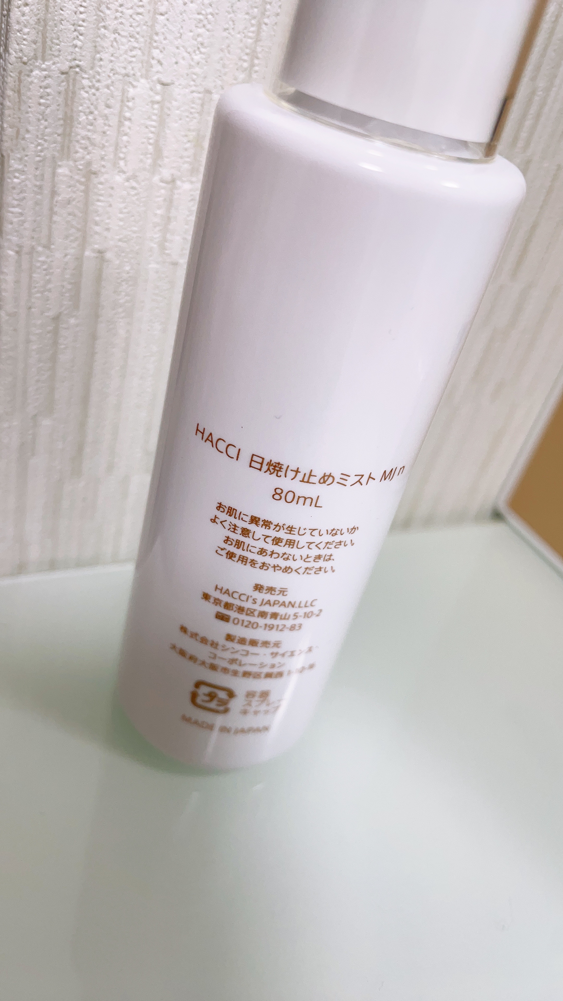 HACCI HACCI 日焼け止めミスト Mj n