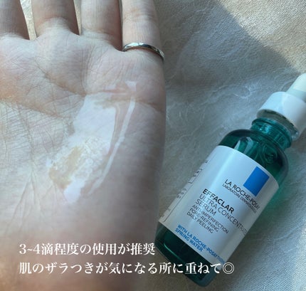 エファクラ ピールケア セラム/ラ ロッシュ ポゼ/美容液を使ったクチコミ(3枚目)