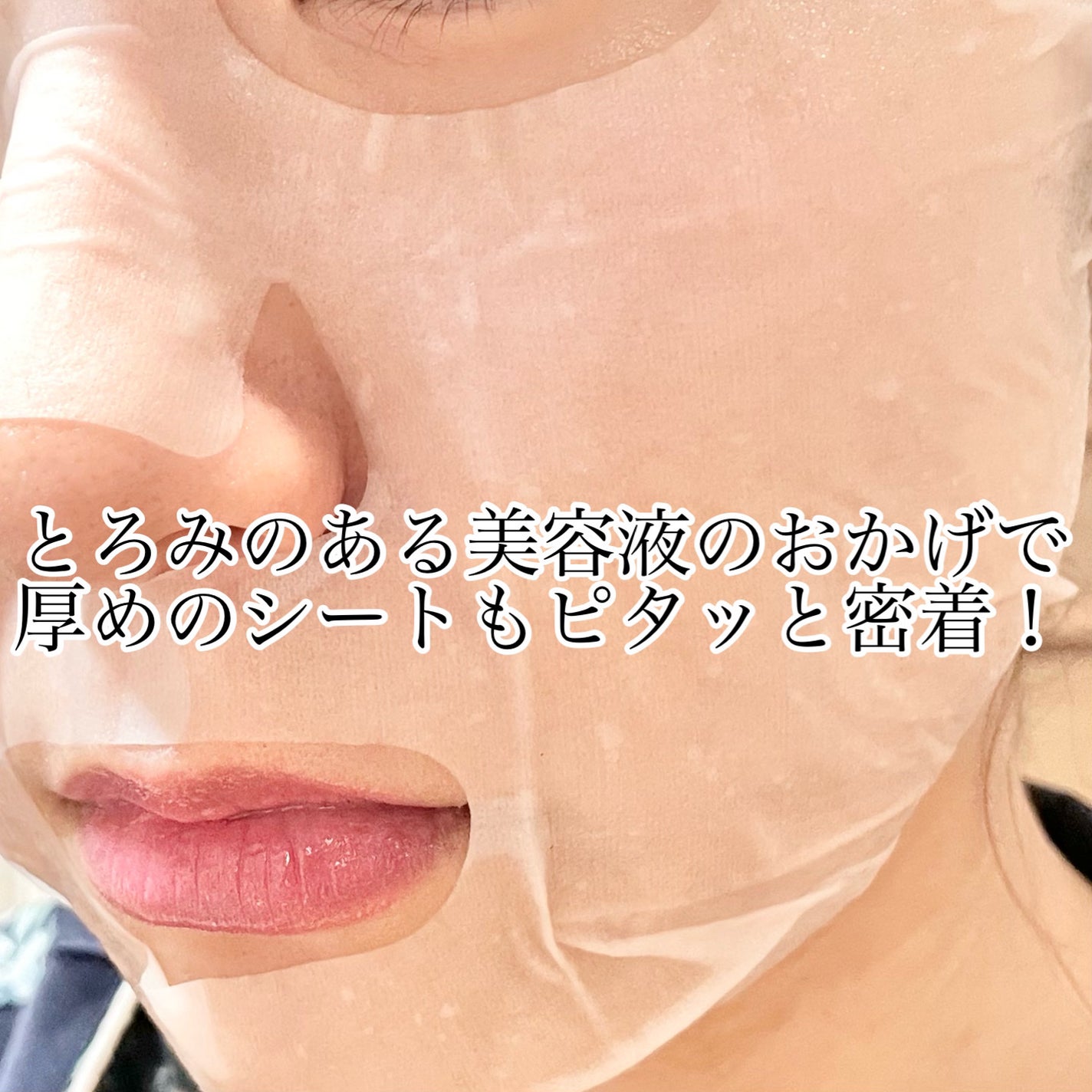 ビタ ジェニックゼリーマスク/BANOBAGI/シートマスク・パックを使ったクチコミ(4枚目)