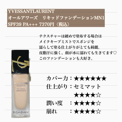 マイファンスィー アクアファンデーション/Koh Gen Do/リキッドファンデーションを使ったクチコミ(5枚目)