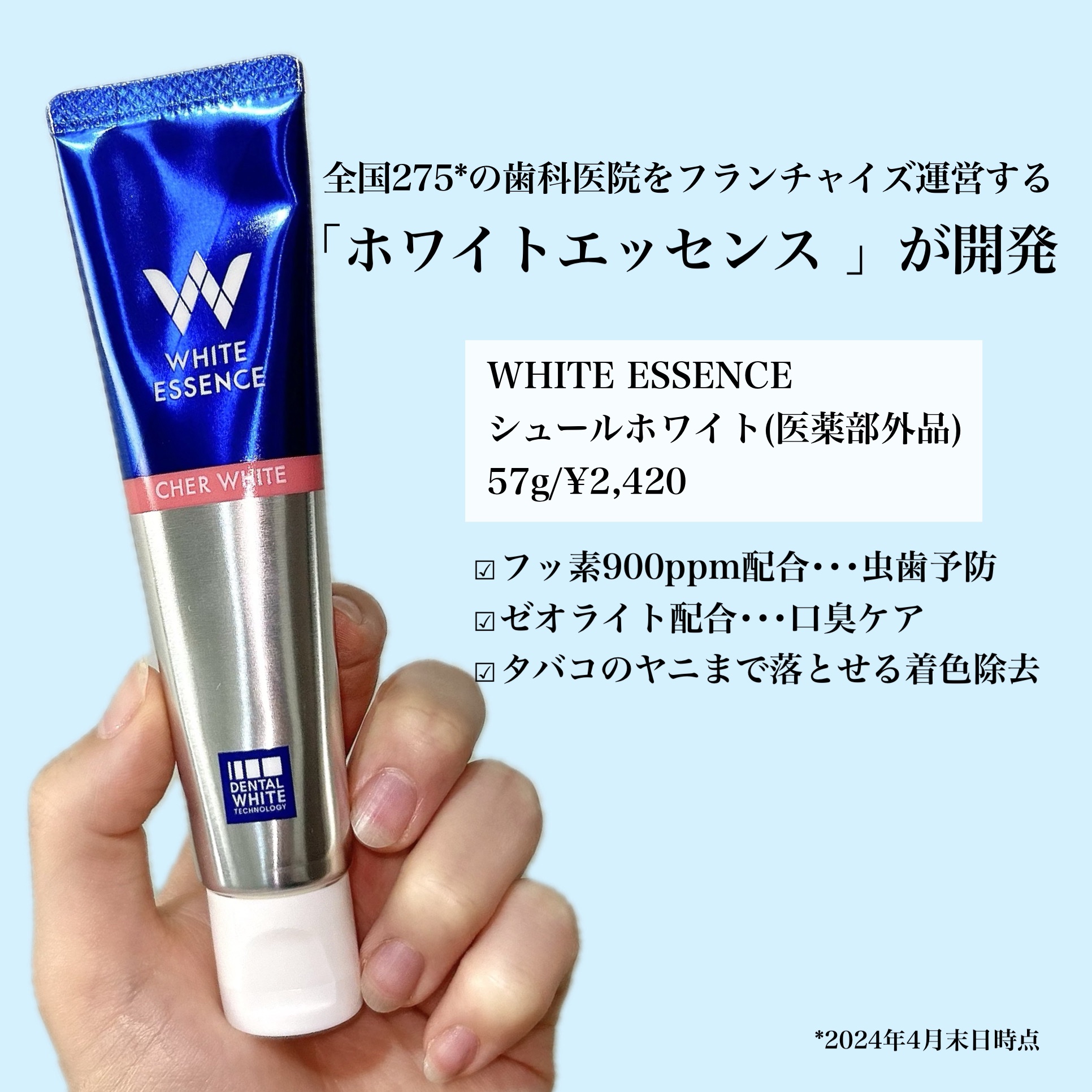 シェールホワイト/ホワイトエッセンス/歯磨き粉を使ったクチコミ（2枚目）