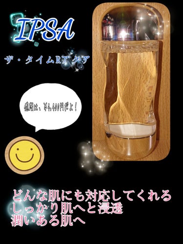 


こんにちは！
今回は、私の最近のスキンケアについてご紹介します！


◼️スキンケア◼️

🔹IPSA ザ・タイムRアクア🔹

🔶さっぱりしたテクスチャで使いやすい！

🔶肌への浸透率もいい！

