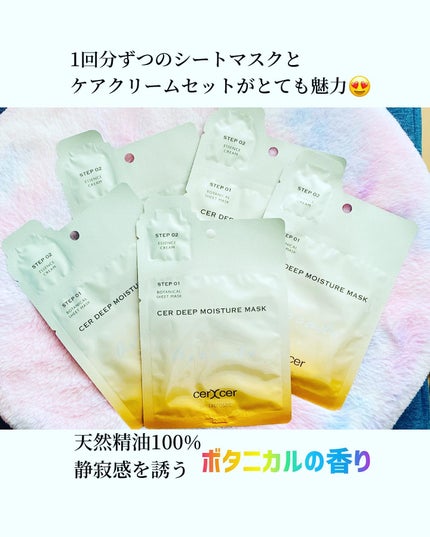 ディープモイスチャー マスク (ケアクリーム付き)/cerXcer/シートマスク・パックを使ったクチコミ(2枚目)