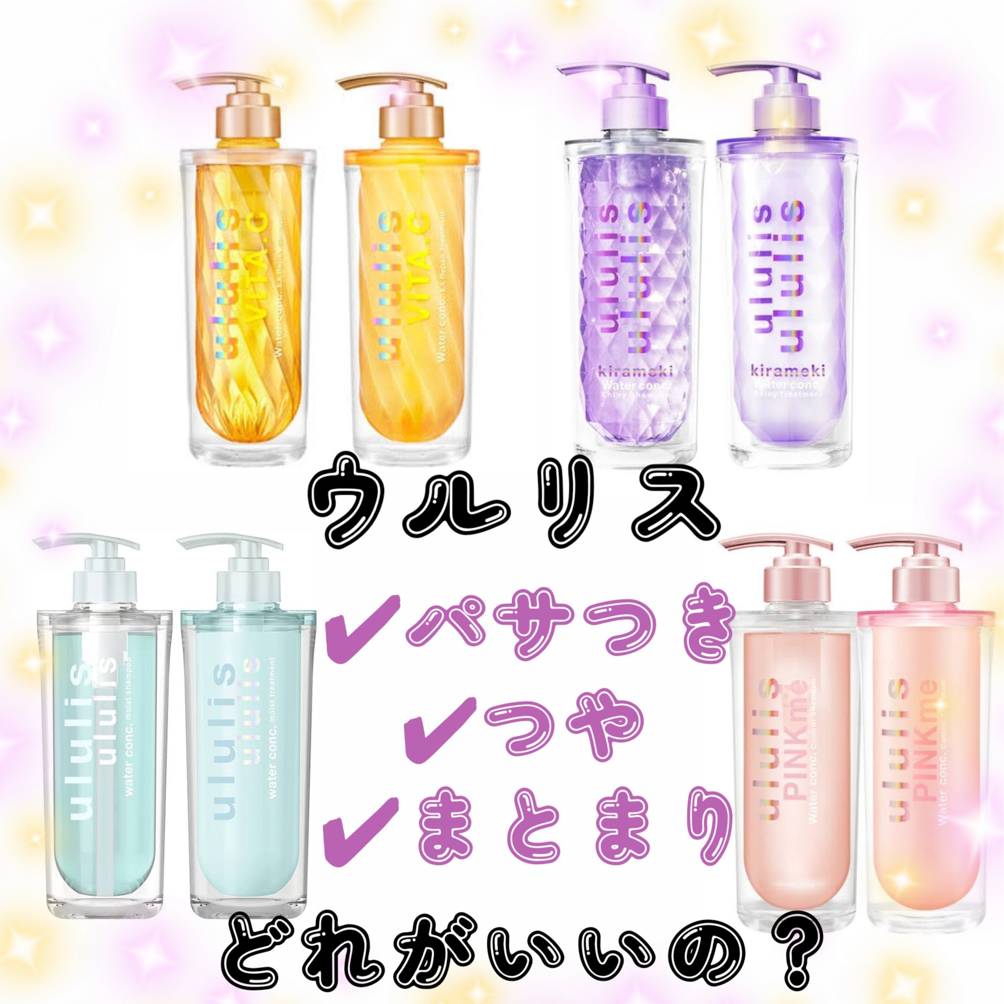 ビタシー ウォーターコンク EX リペア シャンプー /ヘアトリートメント/ululis/市販シャンプーを使ったクチコミ（1枚目）