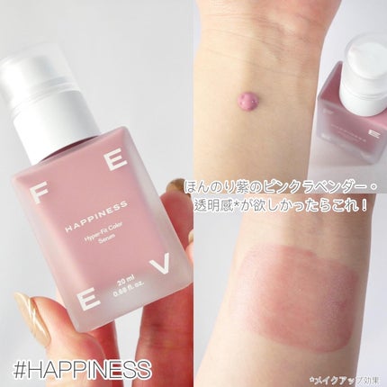 カラーセラム/FEEV/リキッドチークを使ったクチコミ(4枚目)