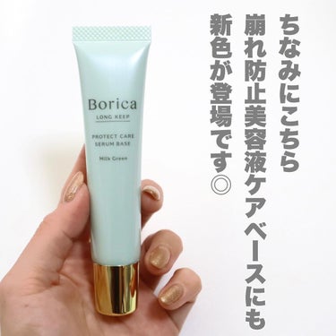 美容液マスクプライマー＜クリアグリーン＞/Borica/化粧下地を使ったクチコミ（5枚目）