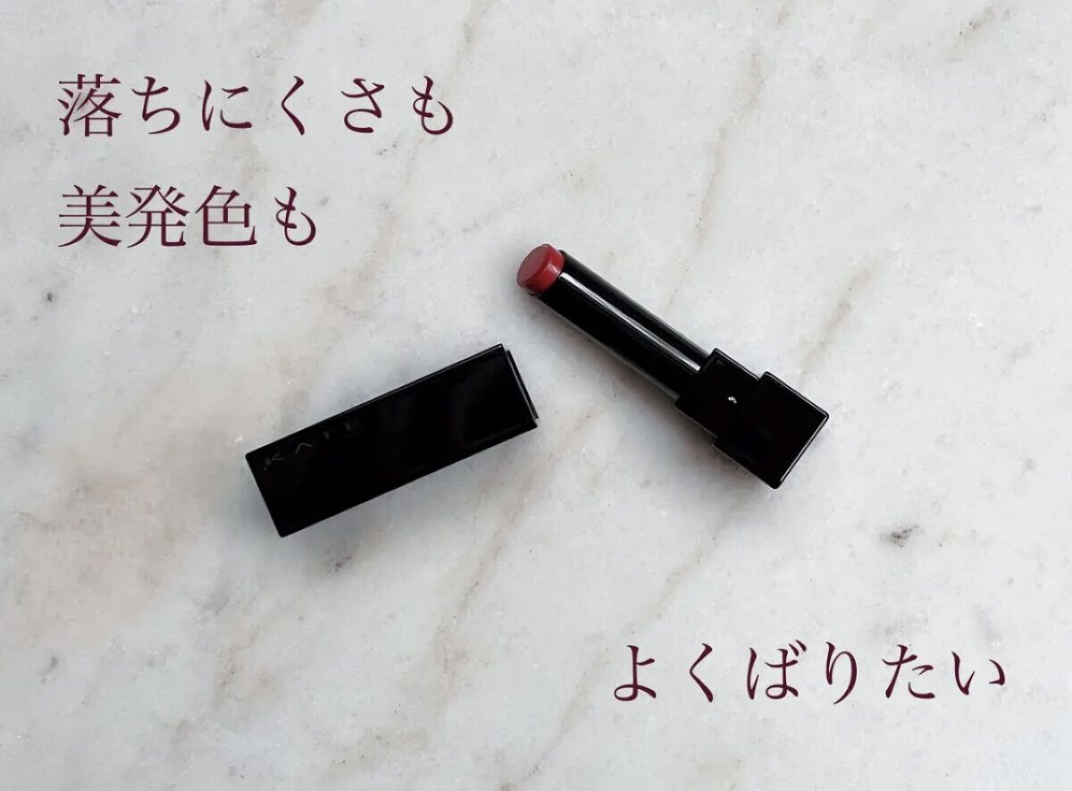 ケイト リップモンスター/KATE/口紅を使ったクチコミ（1枚目）