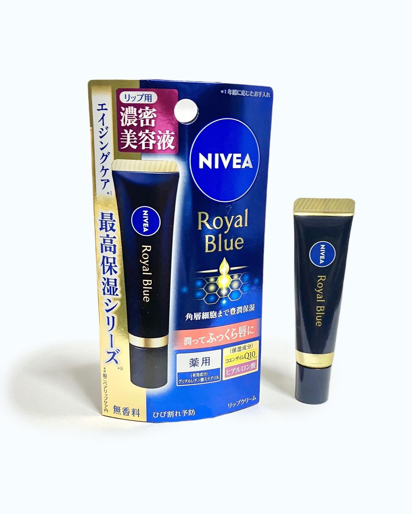 ニベア ロイヤルブルーリップ 濃密美容ケア/ニベア/リップ美容液を使ったクチコミ(3枚目)