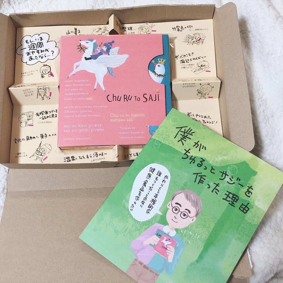 ちゅるっとサジー/デジタルプランツ/食品を使ったクチコミ(2枚目)