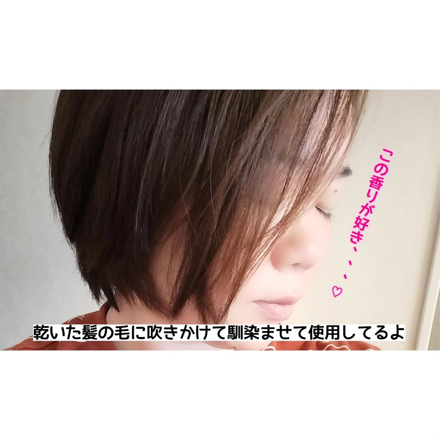 パフュームヘアパックインミスト Pink Breeze/Daleaf/アウトバストリートメントを使ったクチコミ(4枚目)