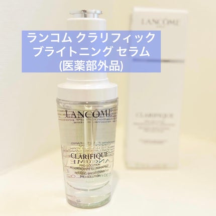 クラリフィック ブライトニング セラム/LANCOME/美容液を使ったクチコミ(1枚目)
