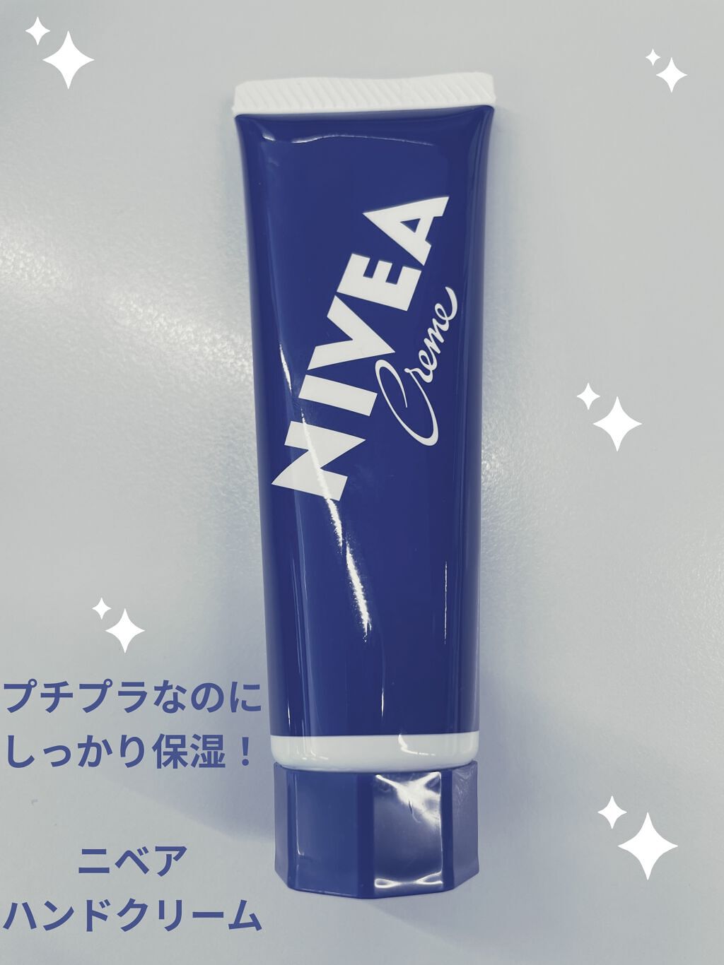 ニベアクリーム/ニベア/ボディクリームを使ったクチコミ（1枚目）