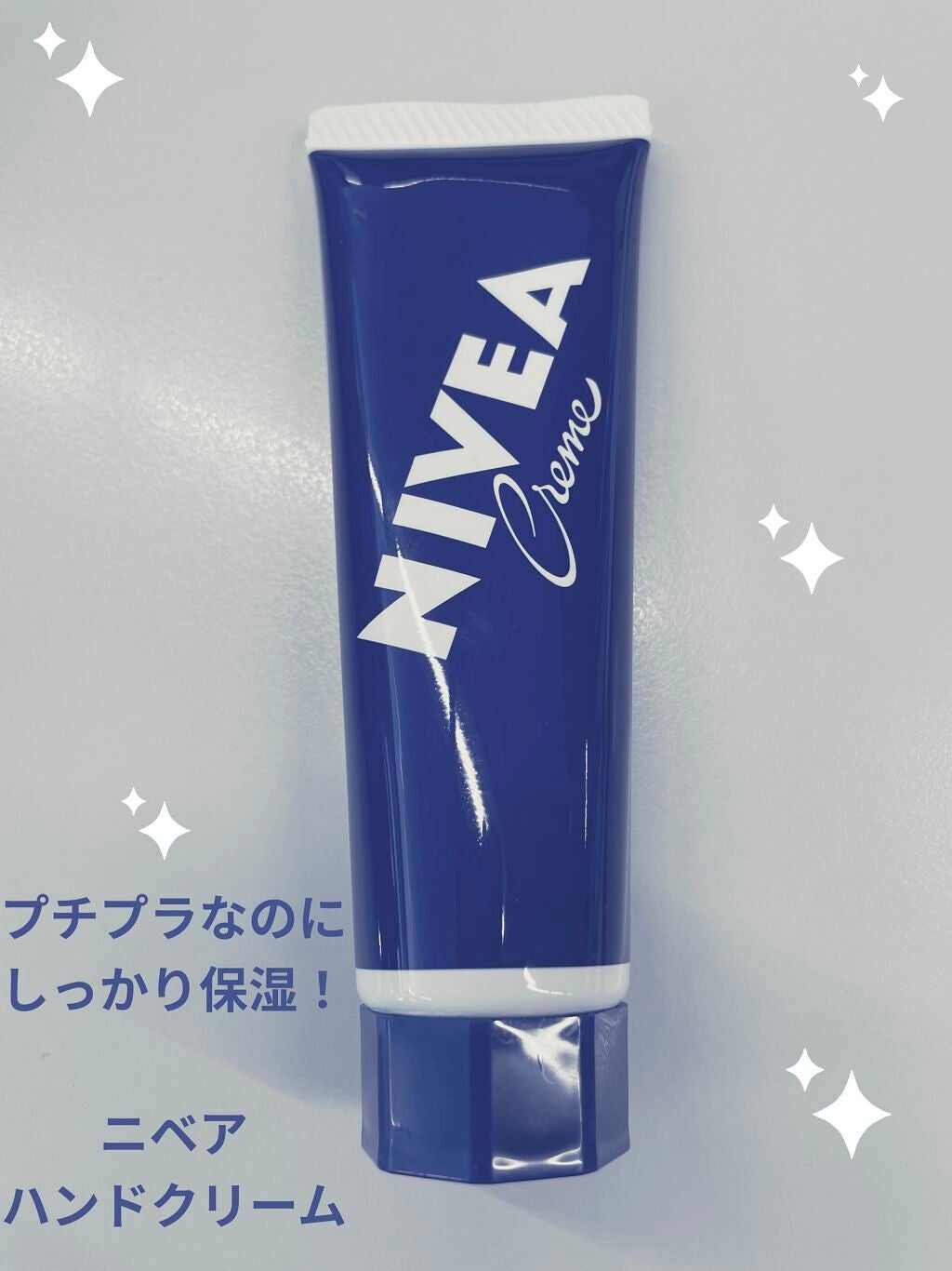 ニベアクリーム/ニベア/ボディクリームを使ったクチコミ(1枚目)