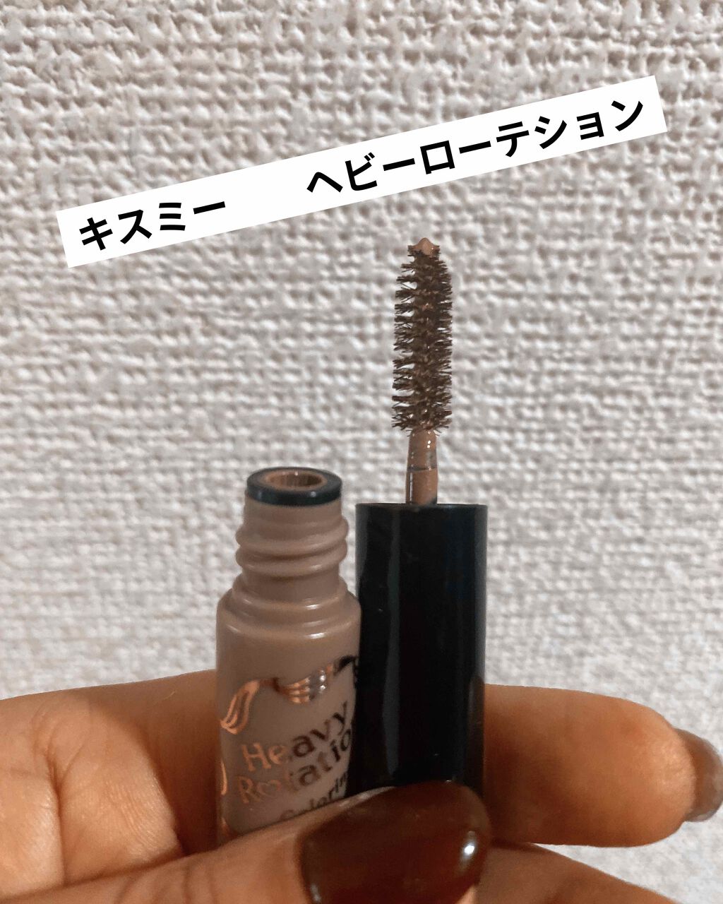 カラーリングアイブロウ/ヘビーローテーション/眉マスカラを使ったクチコミ(2枚目)