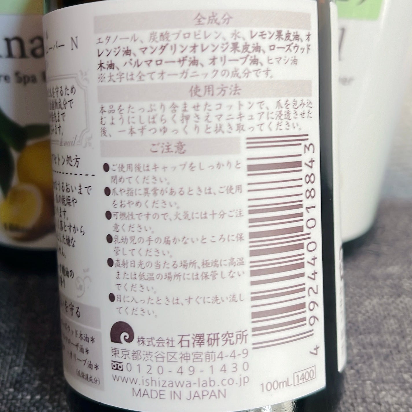 モイスチャースパリムーバーN/アンドネイル/除光液を使ったクチコミ(3枚目)