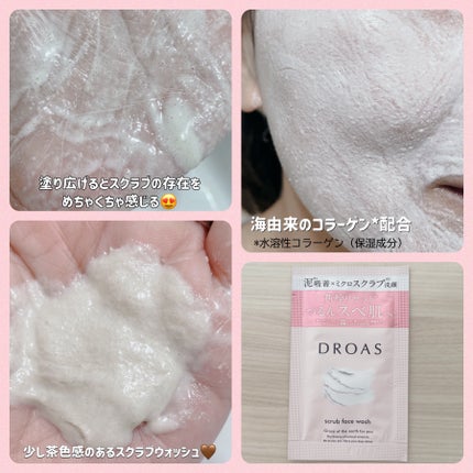 クレイクリアウォッシュ/DROAS/洗顔フォームを使ったクチコミ(6枚目)
