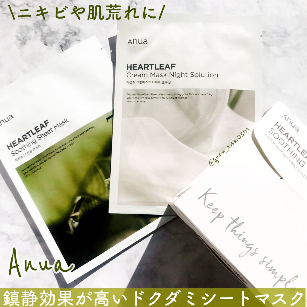 ドクダミ77 % 鎮静マスクパック/Anua/シートマスク・パックを使ったクチコミ(1枚目)