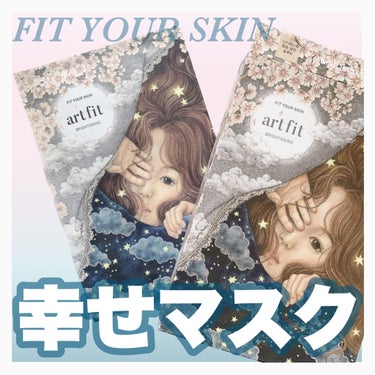 FIT YOUR SKIN マスクパック brightening のクチコミ「\ 
⁡
⁡
⁡
💐Fit Your Skin
アートフィットブライトニングマスクパック
⁡
.....」（1枚目）