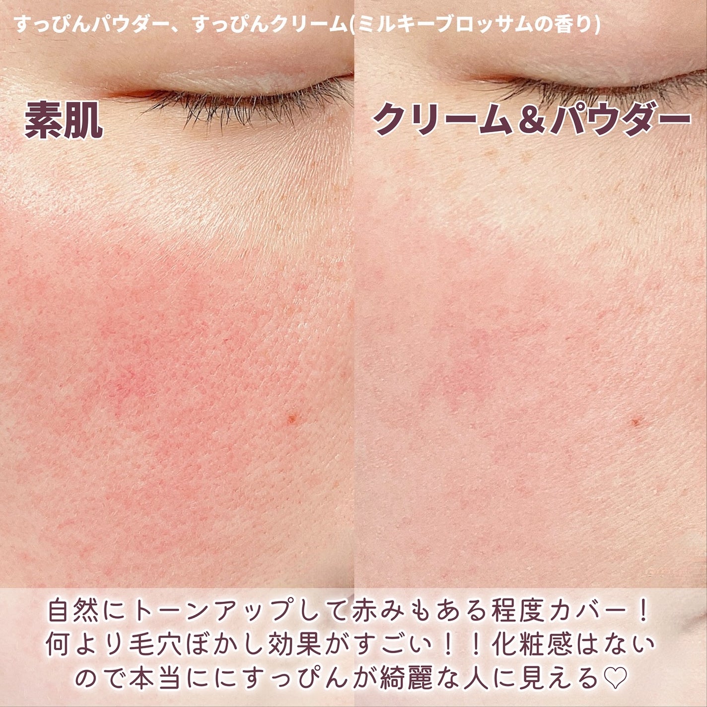 すっぴんパウダーC ミルキーブロッサムの香り/クラブ/プレストパウダーを使ったクチコミ(7枚目)