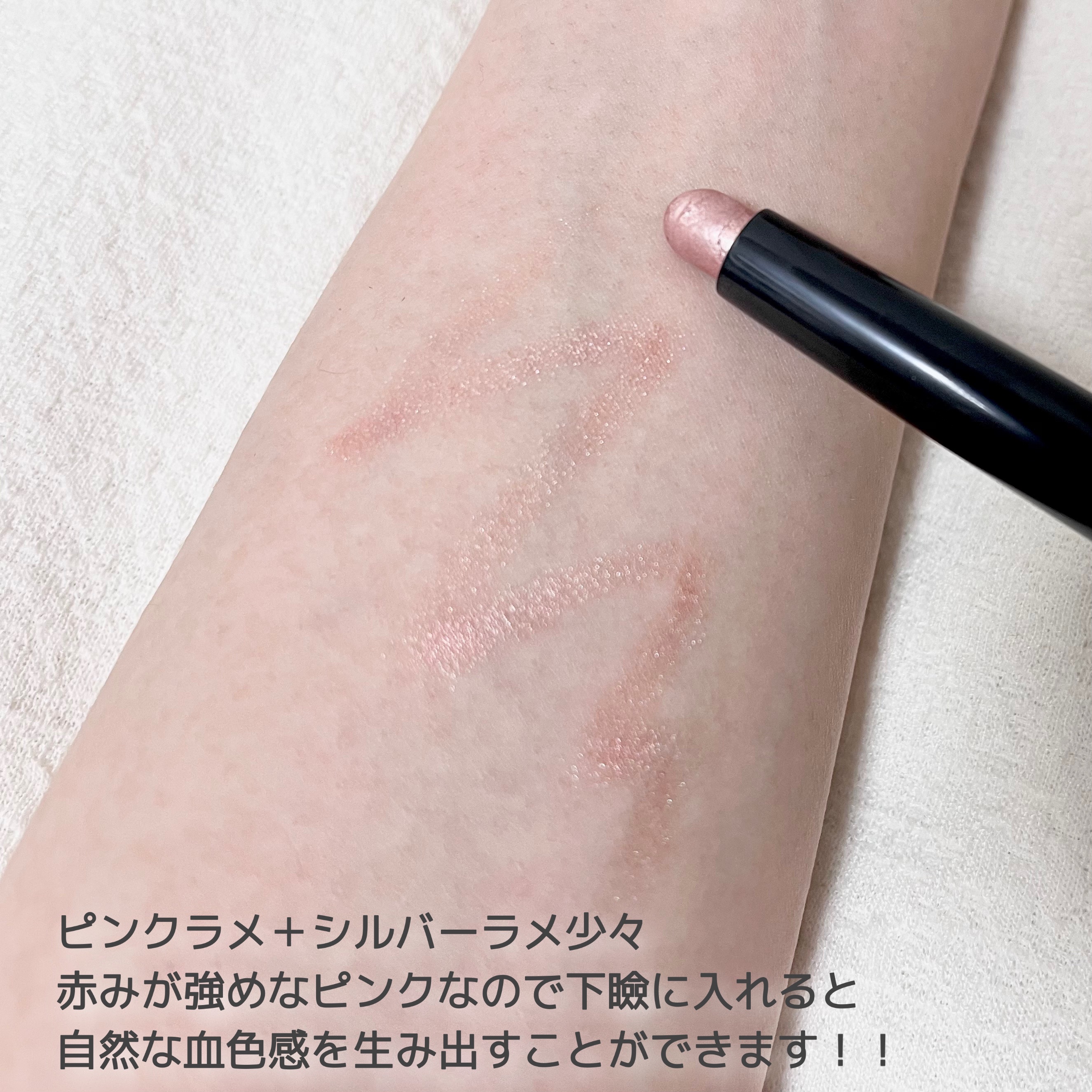 ワンダー ラスト アイシャドウ スティック 005 フロスティローズ/リンメル ロンドン/スティックアイシャドウを使ったクチコミ（2枚目）