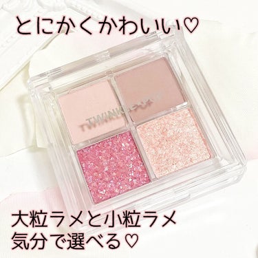 TWINKLE POP Pearl Flex Glitter Eye Palette/CLIO/アイシャドウパレットを使ったクチコミ（1枚目）