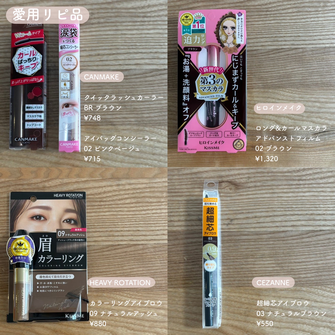 ロング&カールマスカラ アドバンストフィルム/ヒロインメイク/マスカラを使ったクチコミ(3枚目)