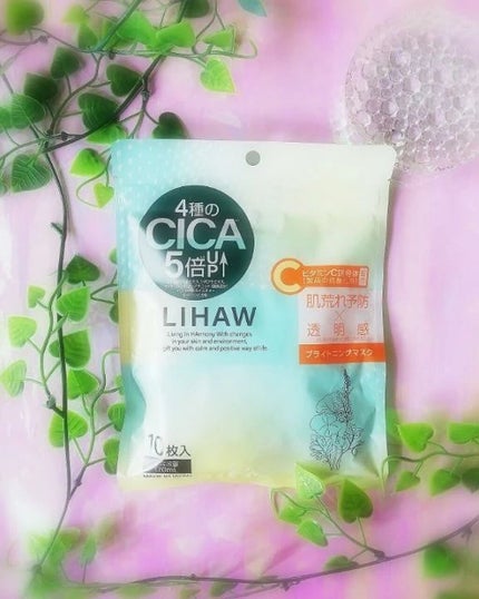 ブライトニングマスク/LIHAW/シートマスク・パックを使ったクチコミ(1枚目)