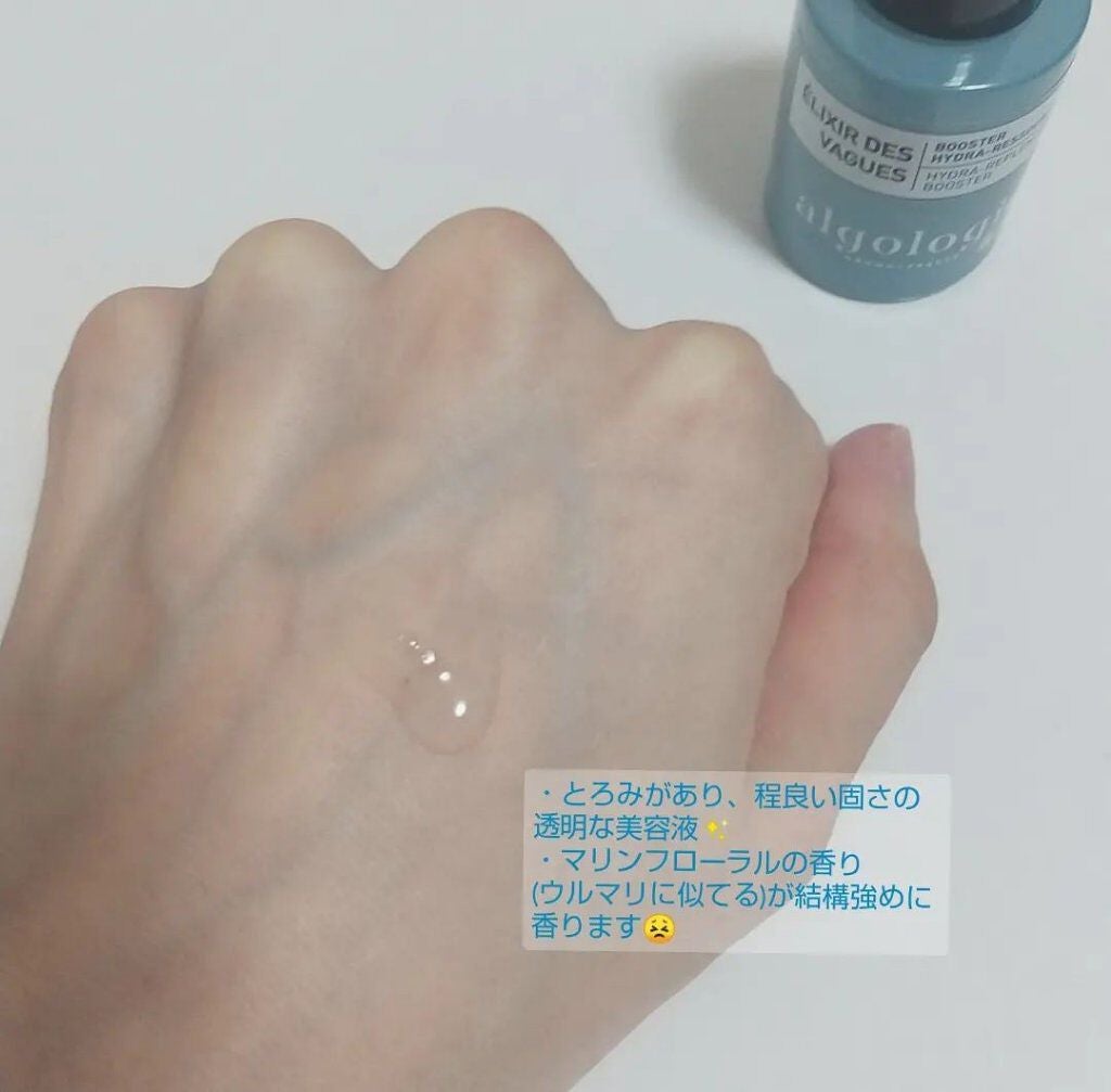ハイドラセラム ブースター/algologie/美容液を使ったクチコミ(4枚目)