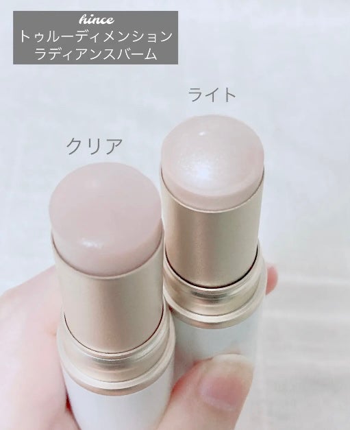 トゥルーディメンションラディアンスバーム/hince/スティックハイライトを使ったクチコミ(1枚目)