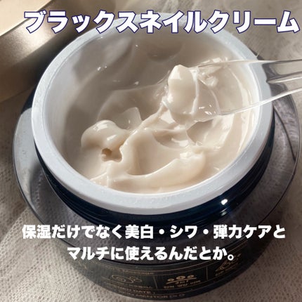 ブラックスネイル クリーム/Dr.G/フェイスクリームを使ったクチコミ(4枚目)