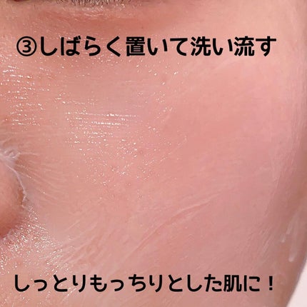 AG アルティメット フェイシャルクリームマスク/AGアルティメット/フェイスクリームを使ったクチコミ(5枚目)