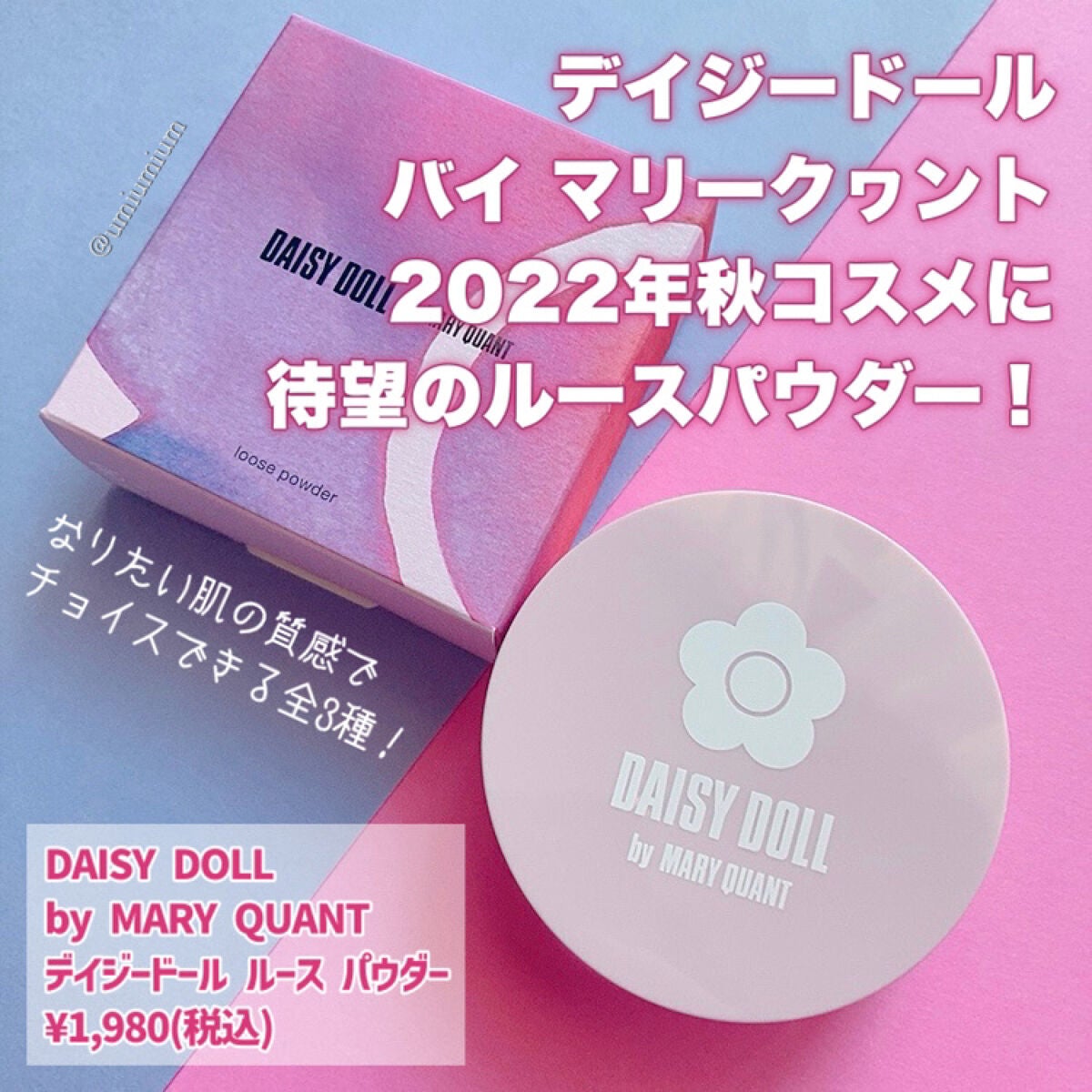 ルース パウダー/DAISY DOLL by MARY QUANT/ルースパウダーを使ったクチコミ(2枚目)