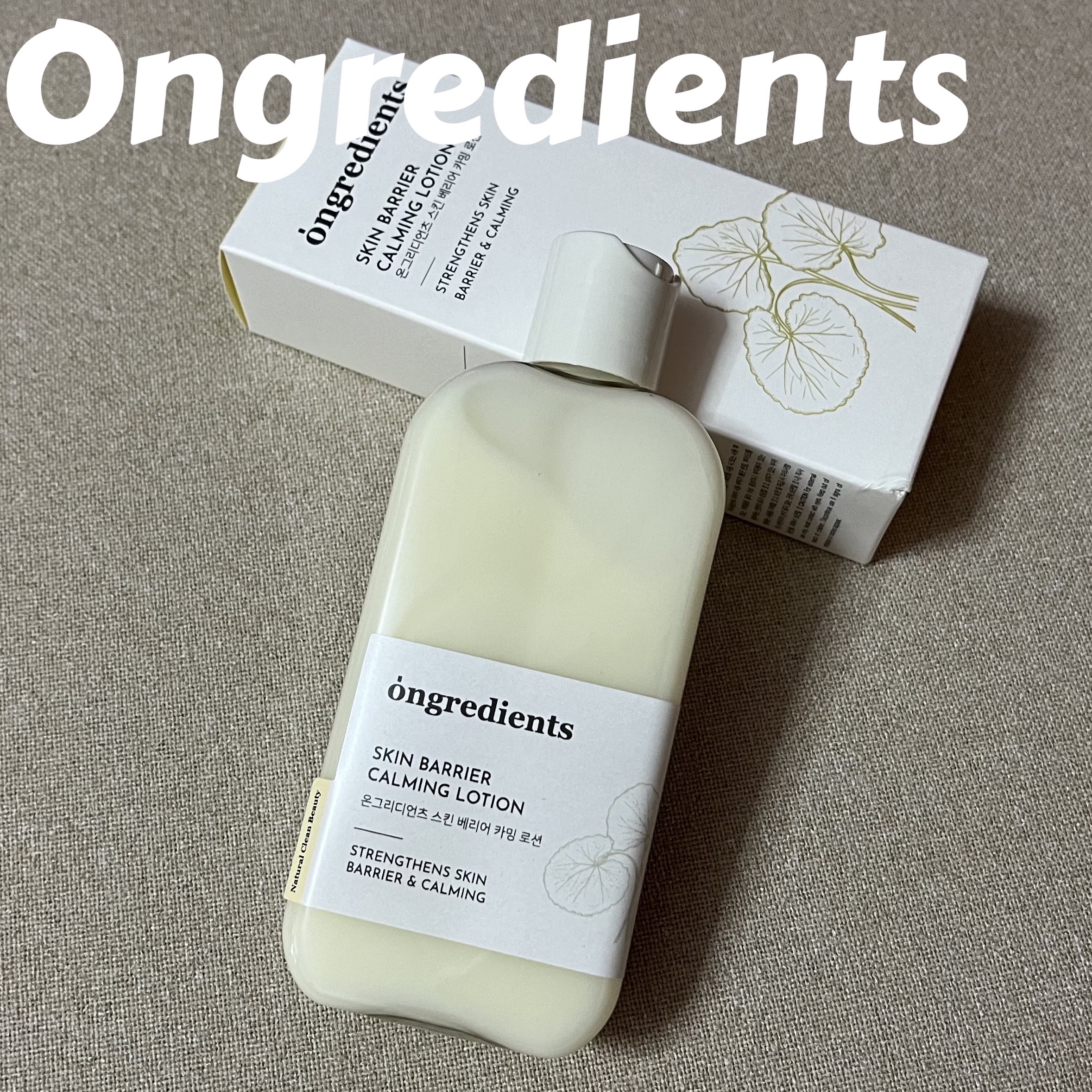 Skin Barrier Calming Lotion/Ongredients/乳液を使ったクチコミ（1枚目）