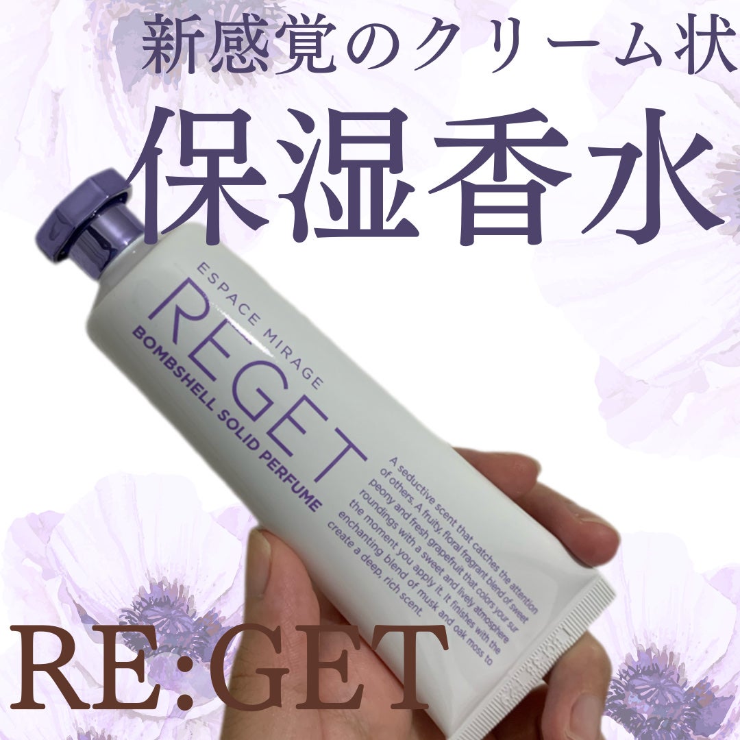 Bombshell Solid Perfume/RE:GET/香水(レディース)を使ったクチコミ(1枚目)