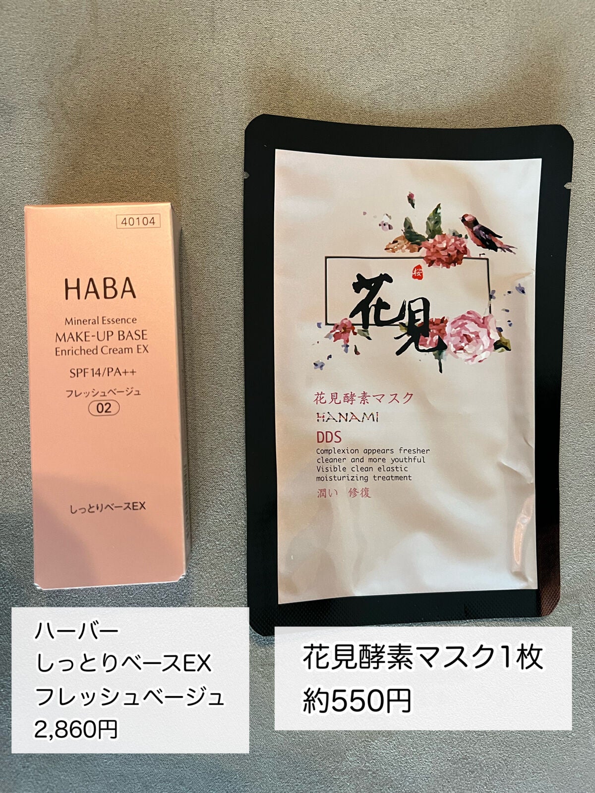 ビューティー定期便/bea’s up beauty book (ビーズアップ ビューティブック)/その他キットセットを使ったクチコミ(6枚目)