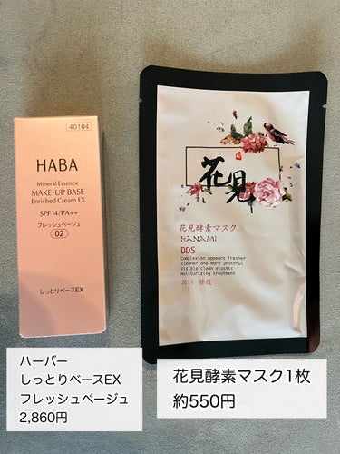 ビューティー定期便/bea’s up beauty book (ビーズアップ ビューティブック)/その他キットセットを使ったクチコミ（6枚目）