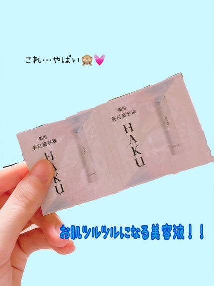 メラノフォーカスZ/HAKU/美容液を使ったクチコミ(1枚目)