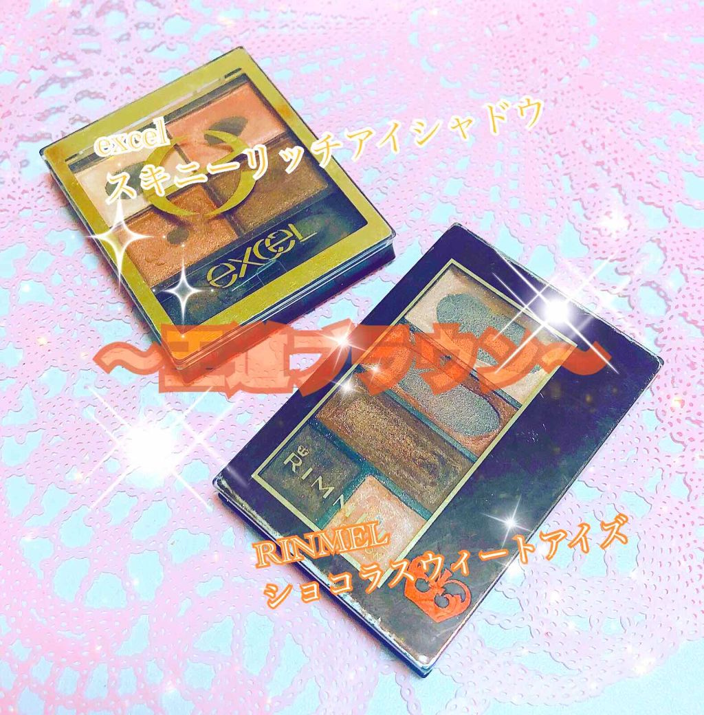 スキニーリッチシャドウ/excel/アイシャドウパレットを使ったクチコミ（1枚目）