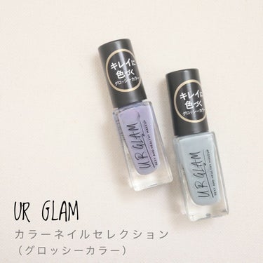 UR GLAM　COLOR NAIL SELECTION 01＜グロッシーカラー＞/U R GLAM/マニキュアを使ったクチコミ（1枚目）