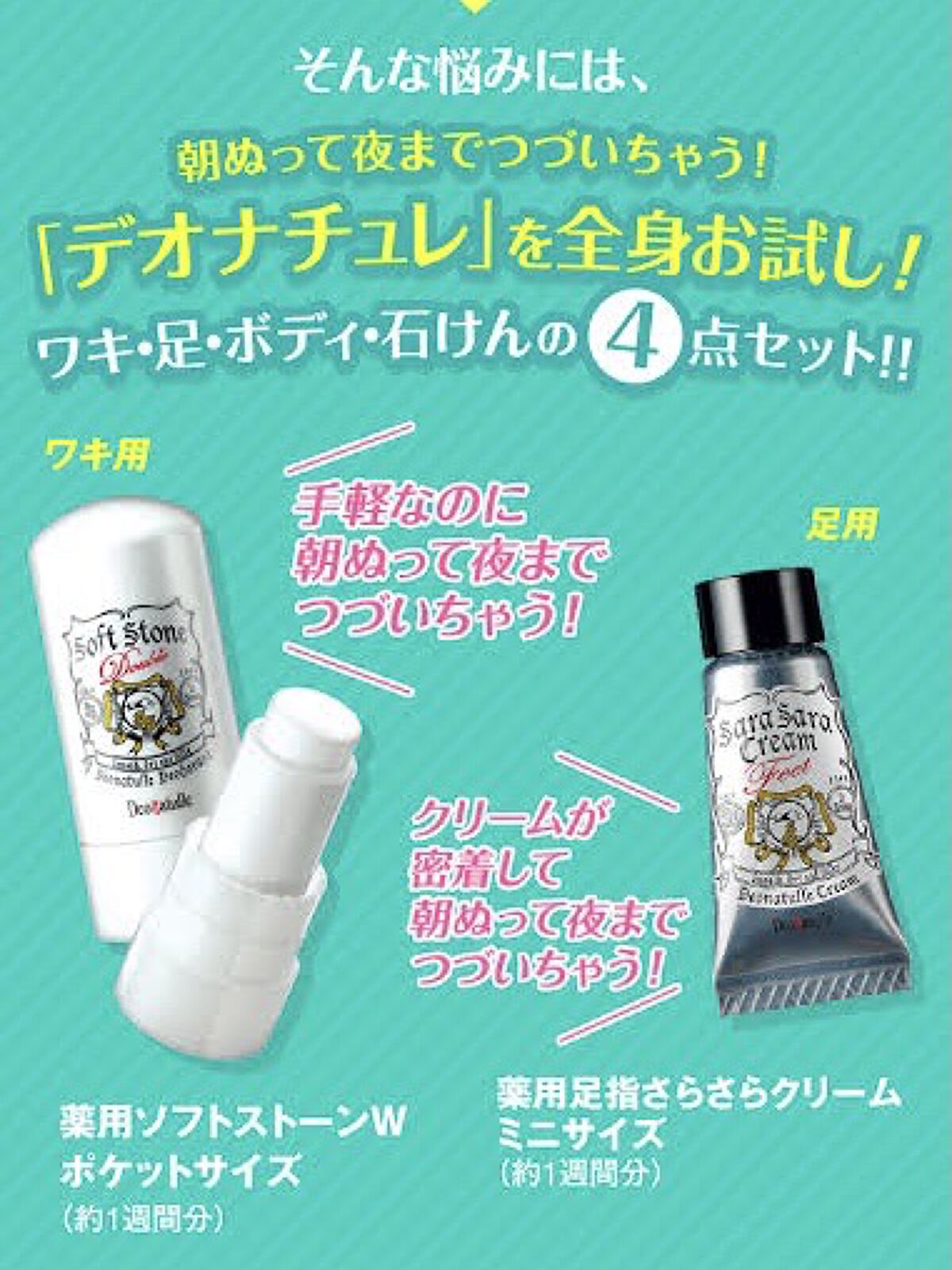 薬用さらさらデオドラントパウダー/デオナチュレ/デオドラント・制汗剤を使ったクチコミ（2枚目）